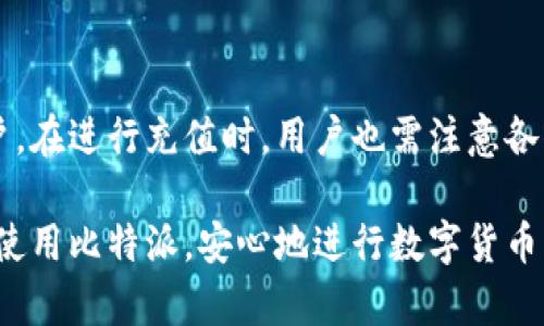 jiaoti比特派官方下载地址及使用指南/jiaoti
比特派, 比特派下载, 比特派手机钱包, 加密货币/guanjianci

随着区块链技术的飞速发展，越来越多人开始关注数字货币和加密资产。其中，比特派（Bitpie）作为一个知名的数字货币钱包应用，因其安全性高、功能完善以及用户友好的界面，吸引了大量用户的青睐。本文将详细介绍比特派官方下载地址、使用方法、功能特点以及常见问题解答，帮助新用户快速上手。 

一、比特派官方下载地址
比特派的官方渠道通常是用户获取软件的最佳选择，以确保下载的应用是最新版本并且没有安全隐患。比特派的官方下载地址可以通过访问官方网站或在各大应用商店中查找来获取。在官网上，用户能够找到适合不同操作系统（如iOS和Android）的版本下载链接。确保从官方渠道下载，可以有效避免因其他第三方网站引导而下载到携带恶意软件的应用。

官方网址通常为：a href=