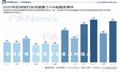 思考一个符合用户搜索需求并且的优质

冷钱包里的比特币怎样交易？解密安全、高效的交易流程