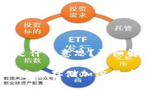 冷钱包模式是什么意思？详细解析与应用

冷钱包模式：安全存储加密货币的最佳选择