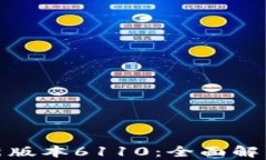 小狐狸钱包最新版本6110：