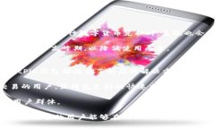   BitPie钱包APP官方网站：安