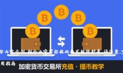 内容长度较长，为方便展