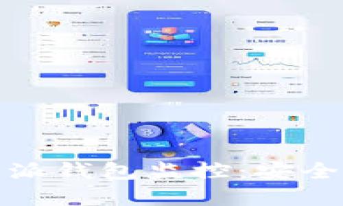 全面了解比特派钱包监控：安全性与功能详解