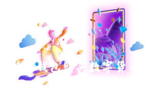 如何使用B特派钱包购买数字货币的详细指南