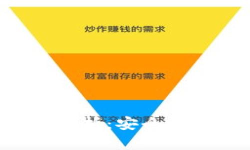 华特东方冷钱包全面解析：安全性、使用方法与市场前景