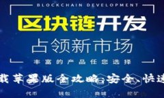 比特派（Bitpie）官网app下
