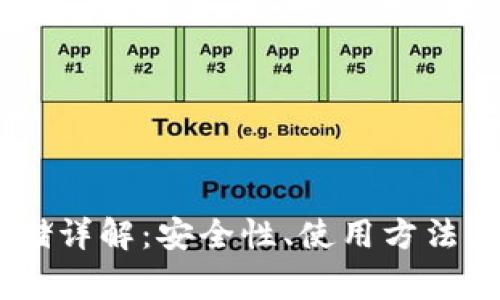 USDT冷钱包存储详解：安全性、使用方法与常见问题解答