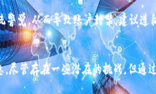 bianoti手机可以同时安装两个B特派吗？/bianoti
手机, B特派, 安装, 两个/guanjianci

引言
在如今的数字化时代，智能手机已成为我们生活中不可或缺的一部分。随着社交应用的快速发展，用户对于应用的需求也在不断增加。B特派作为一款受欢迎的社交工具，吸引了众多用户下载使用。然而，很多用户都有这样的疑惑：手机可以同时安装两个B特派吗？在接下来的内容中，我们将深入探讨这个问题，并解答与之相关的一些常见问题。

一、手机能否同时安装两个B特派？
对于这个问题，答案是：具体情况具体分析。B特派是一款具有特定功能和服务的应用，一般情况下，手机的应用商店并不支持同一应用的多个实例同时安装。不过，用户可以通过一些方法实现这个目标，如利用手机的多用户功能或者下载第三方应用市场的不同版本等。

在智能手机上，尤其是安卓手机，许多厂家提供了双应用或应用克隆的功能，允许用户在同一设备上运行同一应用的多个实例。这意味着，你可以在手机上同时运行两个B特派账户，便于管理不同的社交关系。例如，可以使用一个账户用于个人社交，另一个账户用于工作交流，提高工作与生活的效率。

二、如何在智能手机上安装两个B特派？
如果你希望在手机上并行使用两个B特派账户，以下是几种可行的方法：

h41. 利用手机系统自带的应用双开功能/h4
许多智能手机（如小米、华为、三星等）都提供了应用双开功能。你只需要在设置中找到相关选项，选择B特派进行双开。这种方法非常简单，用户只需点击几下即可完成。

h42. 利用第三方应用/h4
市面上还有许多应用支持克隆功能，比如“平行空间”、“双开助手”等。用户只需在应用商店中下载这些应用，然后通过这些应用创建B特派的克隆版本，以实现同时使用两个B特派账户的目的。

h43. 使用不同的用户账户/h4
一些安卓手机支持多用户功能，用户可以创建一个新的用户账户并在其中安装B特派。需要注意的是，这种方法会创建一个新的用户环境，因此一些设置和数据不会共享。

h44. 利用网页版/h4
如果你不想进行复杂的设置，B特派可能还提供网页版，用户可以通过浏览器登陆另一个账户，这样就可以不需要安装第二个B特派，直接在网页上进行操作。

三、同时使用两个B特派的优势
同时使用两个B特派账户，能够为用户提供多方面的便利，以下是一些主要优势：

h41. 工作与生活的分离/h4
在工作与生活中，社交账户常常交织在一起。通过同时使用两个B特派账户，用户可以更好地管理工作和生活的社交关系，避免不必要的工作邮件和个人信息混淆，从而提高生活和工作的效率。

h42. 更好的隐私保护/h4
使用两个不同的账户，个人可以有效地保护自己的隐私。即使在进行社交互动时，也可以选择性地展示信息，从而更好地控制信息的输出。

h43. 提升沟通效率/h4
通过两个账户，用户可以更方便地分类和管理通讯录和聊天记录，避免信息丢失或遗漏，确保精确有效的沟通。

h44. 体验多样化/h4
不同的社交账户往往会吸引不同的圈子和内容。通过使用两个账户，用户可以同时体验多种社交风格和内容，更加全面地获取信息。

四、使用两个B特派的潜在问题
虽然同时使用两个B特派账户有诸多优点，但也可能给用户带来一些挑战。

h41. 账户管理的复杂性/h4
同时管理两个账户，可能会导致记忆混淆，用户需要时刻保持清醒，以免信息错位。为了避免这种情况，建议使用清晰的命名规则来区分不同的账户。

h42. 资源占用问题/h4
使用两个应用可能会对手机的存储和内存资源造成一定压力，尤其是在运行老旧设备时，应用的流畅性可能会下降。建议定期清理不必要的文件和缓存。

h43. 安全隐患/h4
在使用多个账户时，用户需要更加注重安全性。建议使用强密码，并定期修改，避免因账户泄露而导致不必要的损失。同时，应避免在不安全的网络环境下登录。

h44. 更新和兼容性问题/h4
不同的B特派版本可能会导致兼容性问题，建议用户保持各版本应用的更新，以确保稳定性与安全性。

相关问题解答

h41. 如果我已经有一个B特派账户，还能再申请一个吗？/h4
在大多数情况下，用户可以在同一设备上注册多个B特派账户。但需注意的是，注册政策可能因服务条款而有所不同。一般来说，使用不同的电子邮件或手机号码，可以成功注册新的账户。建议确保你的验证码和联系信息的准确性，以免在后续验证时碰到麻烦。

h42. 在社交平台上拥有多个账户会有什么影响吗？/h4
拥有多个社交账户可以为用户带来灵活性和多样性，但也会增加管理的复杂度。社交平台可能存在对多个账户的使用限制，如禁止账户关联、IP监控等。因此，使用多个账户时需要遵循平台相关规定，避免违反条款，导致账户封禁。

h43. 如何有效管理多个社交账户？/h4
管理多个社交账户的有效方式包括使用专门的应用管理工具、定期清理信息以及进行社交日程的规划。设置不同的提醒和标记，通过分类和标签来提高管理的效率，并根据不同的社交需求调整使用策略。

h44. 使用多个账户是否会影响我的社交体验？/h4
使用多个账户可能会导致社交体验上的增强或减弱，具体取决于个人的管理能力和使用习惯。如果能有效管理，多个账户会提供更丰富的信息获取渠道相反，如果管理不善，可能会导致信息苦恼。因此，合理规划使用，寻找适合自己的管理方式尤为关键。

h45. 同时登录多个社交账户会导致账户被封吗？/h4
在大多数情况下，同时登录多个社交账户不会导致账户被封，但过于频繁的切换、在同一IP下大量的异地登录、或者使用异常的设备登录，可能会引起社交平台的风控系统警觉，从而导致账户封禁。建议遵循平台的使用规则，避免过于频繁切换账户，以保障安全。

结论
总的来说，手机可以通过多种方式同时安装及管理两个B特派账户。该方法有助于提高社交资源的利用效率，使用户在日常生活和工作中能够更加灵活地管理和沟通信息。尽管存在一些潜在的挑战，但通过合理的管理和使用策略，用户依然能够享受到并行使用多个账户的便利。希望通过以上的解答，能够帮助用户更好地理解手机同时安装两个B特派的可行性及管理策略。