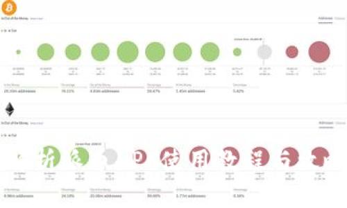 详细解析派币APP使用教程与攻略指南