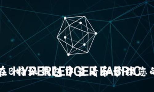 如何在B特派钱包中查看和管理您的私钥