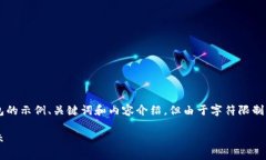 注意：以下是一个关于如