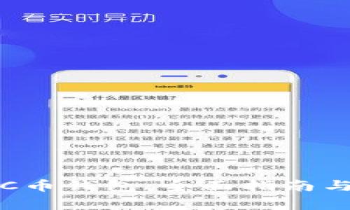 如何下载安装C币钱包：全面指南与常见问题解答