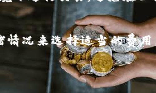    BitPie钱包官网下载链接与安装教程  / 
 guanjianci  BitPie, 比特币钱包, 加密货币, 钱包安装  /guanjianci 

在当今数字货币日益流行的时代，越来越多的人开始关注加密货币钱包的功能与安全性。而BitPie钱包作为一个用户友好且功能强大的多链数字资产钱包，受到了许多用户的青睐。本文将详细介绍BitPie钱包的官网下载链接、安装教程以及相关功能，帮助用户安全便捷地管理他们的数字资产。

一、BitPie钱包简介
BitPie钱包，作为一款多币种支持的数字资产钱包，允许用户存储、管理和交易多种类型的加密货币。它不仅支持比特币（BTC），以太坊（ETH）等主流数字资产，还支持其他不同的数字货币，满足用户的多样化需求。此外，BitPie钱包注重安全性，采用多重加密技术，确保用户的资产安全。

二、BitPie钱包官网链接获取
在下载BitPie钱包之前，用户需要访问官方网站以获取最新的下载链接。可以通过以下步骤找到官网：
ul
li在浏览器的地址栏中输入“www.bitpie.com”，并访问该网站。/li
li在主页上查找“下载”或“获取钱包”按钮，该按钮通常在明显的位置。/li
li根据用户设备选择相应的操作系统，例如Android、iOS或桌面版下载链接。/li
/ul
确保用户下载的链接是来自官方网站，以避免下载到不安全的版本。

三、BitPie钱包安装教程
安装BitPie钱包的过程相对简单，以下是具体步骤：

h41. 下载钱包/h4
根据上述步骤获取到的下载链接，点击下载对应版本的BitPie钱包。请注意，下载速度会根据网络状况有所不同。

h42. 安装钱包/h4
下载完成后，找到下载的安装包。对于Android用户，请打开APK文件安装；对于iOS用户，系统会自动引导用户安装。对于桌面版用户，直接双击安装包，按照提示安装即可。

h43. 初始设置/h4
安装完成后，打开BitPie钱包。第一次使用时，用户需要创建一个新的钱包账户或导入现有钱包。
ul
li选择“创建新钱包”，按照步骤设置安全密码，并记录助记词，以免遗失后无法找回。/li
li如果已有钱包，可以选择“导入钱包”，输入助记词或私钥进行导入。/li
/ul

h44. 钱包备份/h4
确保用户备份其助记词，并安全保管，这对确保用户资产安全至关重要。在使用过程中，定期进行备份也是一个好习惯。

四、BitPie钱包功能介绍
BitPie钱包提供多种实用功能，满足用户的不同需求：

h41. 多链支持/h4
BitPie钱包支持多条区块链，可以存储不同种类的数字资产，包括ERC20代币、比特币、以太坊等。用户可以在同一平台上管理多种数字货币，有效提高管理效率。

h42. 安全性/h4
BitPie钱包使用了业界先进的加密技术，确保用户资产安全。钱包的私钥存储在用户自己的设备上，而不是中心化服务器。同时，钱包还提供了双重认证等安全措施，为用户提供额外的保护。

h43. 用户友好的操作界面/h4
BitPie钱包的操作界面简洁直观，即使是新手用户也能快速上手。用户可以轻松地进行资产转账、兑换、交易等操作，而不必面对复杂的技术细节。

h44. 交易记录与资产分析/h4
用户可以随时查看自己的交易记录，以及资产的实时行情。通过资产分析工具，用户可以更好地了解自己的投资状况，做出更明智的决策。

h45. 个人客户支持/h4
BitPie钱包团队提供全天候的客户支持，用户在使用过程中如遇到任何问题，都可以通过官网的支持中心获得帮助。

五、常见问题解答

h41. BitPie钱包安全吗？/h4
安全性是用户在选择加密货币钱包时最主要的考虑因素之一。BitPie钱包采用了一系列安全技术来保护用户资产。首先，用户的私钥存储在本地设备，而非中心化的服务器，降低了被黑客攻击的风险。此外，BitPie还提供双重认证功能，这意味着即使有人获取了用户账户的密码，若没有通过双重认证，也无法访问账户。不论是使用手机还是桌面版本，BitPie都有强大的安全保护措施，建议用户在创建钱包时使用复杂且不易猜测的密码，并定期更换密码以增强安全性。

h42. 如何恢复被遗失的BitPie钱包？/h4
如果用户丢失了访问BitPie钱包的设备，最重要的是要有钱包的助记词进行恢复。助记词是创建钱包时生成的，通常由12至24个单词组成。用户需妥善保管助记词，一旦丢失，就无法得到恢复。如果用户在其他设备上重新安装BitPie钱包，选择“导入钱包”选项，输入助记词进行恢复即可。如果没有助记词，用户则很难恢复钱包及其资产，因此，强烈建议用户在创建钱包时备份助记词，并保存在安全的地方。

h43. BitPie钱包是否支持所有加密货币？/h4
虽然BitPie钱包支持多种主流加密货币，但并不是所有的加密货币都能在该平台上找到。用户应在钱包内查看支持的数字资产列表，确认其想要的加密货币是否存在。如果BitPie未支持某种特定的加密货币，用户可以考虑使用支持该货币的其他钱包。一般来说，BitPie支持的资产已经覆盖了市场上较为主流和流行的数字货币，满足大多数用户的需求。

h44. 如何保证我的交易私密性？/h4
在进行数字资产交易时，保障私密性是非常重要的。BitPie钱包本身并不记录用户的交易历史，而是通过去中心化的区块链技术记录所有交易。这意味着用户的私人信息不会被泄露。同时，使用时建议用户在安全的网络环境下进行交易，避免在公共Wi-Fi下进行大额交易，以减少信息被窃取的风险。

h45. BitPie如何处理交易费用？/h4
在使用BitPie钱包进行交易时，用户通常需要支付相应的网络费用（Gas费），这笔费用是支付给区块链矿工的，用以确认和验证交易。BitPie提供了交易费用的估算工具，帮助用户了解不同交易的平均费用，并结合网络拥堵情况来选择适当的费用。在用户发起交易时，可以选择自定义费用，灵活地控制交易的速度和成本。需要注意的是，交易费用的高低可能直接影响交易的处理速度，因此用户需要根据实际情况进行灵活调整。

总结来说，BitPie钱包作为一款多功能的加密货币钱包，旨在为用户提供安全、便捷的资产管理体验。了解其官网链接及安装步骤，有助于用户更好地使用这款软件，从而安全地管理自己的数字资产。