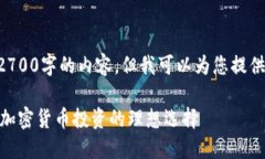 由于字数限制，我无法提