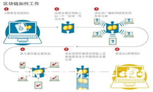 : 冷钱包交易时效解析：多长时间才算合理？
