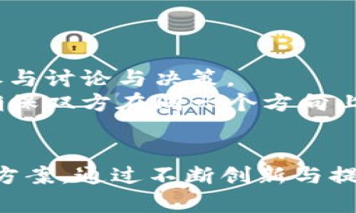   b特派团队：专业服务与创新解决方案的先锋 / 

 guanjianci 特派团队, 创新解决方案, 专业服务, 业务拓展 /guanjianci 

引言
在现代商业环境中，企业面临着越来越多的挑战与机遇，特别是在市场竞争日益激烈的背景下。b特派团队应运而生，致力于为客户提供最优质的专业服务和创新解决方案。无论是业务拓展、市场调研还是战略规划，b特派团队都以专业、有效、创新的方式帮助客户实现其商业目标。

b特派团队的背景与发展
b特派团队成立于XXXX年，最初是为了应对市场日新月异的变化而组建的。团队的核心成员来自各行各业，具备丰富的专业知识和实践经验。团队的目标是通过提供专业、个性化的服务，帮助客户在复杂的商业环境中立足并发展壮大。
近年来，b特派团队逐渐发展成为行业内的领军企业，其成功的秘诀在于坚持创新、不懈追求卓越，以及始终以客户为中心的服务理念。通过不断学习与适应市场变化，b特派团队保持了其在行业中的竞争优势。

专业服务领域
b特派团队的专业服务涵盖多个领域，主要包括但不限于：
ul
    li市场调研与分析/li
    li战略咨询与规划/li
    li品牌建设与市场推广/li
    li人才招聘与培训/li
/ul
每个服务领域都有各自的专家团队，确保能够为客户提供最专业的支持和建议。无论客户的需求是什么，b特派团队都能够根据实际情况制定出有效的解决方案。

创新解决方案的核心价值
在竞争激烈的市场环境中，创新是企业发展的关键因素。b特派团队深知这一点，因此在为客户提供服务时，始终关注创新的力量。
首先，b特派团队通过深入的市场研究，识别行业中的新趋势与机会，以帮助客户抓住潜在的商业机会。其次，团队会采用先进的技术与工具，提升工作效率与决策的准确性。例如，利用大数据技术进行市场分析，让客户在信息高度透明的市场中获得竞争优势。
最重要的是，b特派团队会积极与客户进行沟通与互动，了解客户的特定需求，从而为他们量身定制解决方案。这种便捷且高效的服务模式，得到了客户的一致好评。

如何选择合适的特派团队
在众多特派团队中，如何选择合适的团队，对于企业的成功至关重要。以下是一些关键因素，可以帮助企业做出更好的选择：
1. 经验与专业性
选择一个具有丰富经验与专业技能的团队，能够大大提高项目的成功率。查看团队以往的案例，了解他们在特定领域的表现。

2. 服务范围与灵活性
不同企业的需求各异，选择一个能够提供多样化服务的特派团队，能够更好地满足企业的变化需求。

3. 口碑与信誉
通过线上线下的渠道了解特派团队的口碑与客户反馈，这是判断团队实力的重要参考。

4. 沟通与合作意愿
团队的沟通能力与合作态度在实际合作中扮演着重要角色，选择一个能够与自己保持良好沟通的团队，将有助于项目的顺利进行。

5. 成本与价值
最后，考虑团队的服务费用与所提供的价值是否匹配，选择性价比高的团队将是企业财务健康的保障。

常见问题解答

1. b特派团队的优势是什么？
b特派团队的优势主要体现在以下几点：
首先，b特派团队拥有一支专业、高效的团队，成员来自不同的行业，具备广泛的知识和丰富的实践经验。其次，团队始终关注市场变化与客户需求，能够为客户提供更加个性化的解决方案。此外，b特派团队还在技术上进行不断创新，利用数据分析、人工智能等最新技术，提高决策的科学性与准确性。
最后，b特派团队非常注重客户服务，建立了完善的沟通机制，确保及时响应客户的需求与反馈。通过不断提升团队的专业能力与服务水平，b特派团队在行业中占据了重要地位。

2. 为什么选择特派团队而不是内部团队？
选择特派团队的原因主要有以下几点：
首先，特派团队拥有丰富的行业经验和专业技能，能够帮助企业快速解决问题，避免内部团队在建设初期可能遇到的摸索过程。其次，特派团队可以为企业提供一个全新的视角，帮助企业从不同的角度审视现有策略与执行方案，从而获得更全面的建议。
此外，特派团队通常具备较强的资源整合能力，能够迅速调动各方资源，提升项目实施的效率与成果。对于企业来说，选择特派团队能够有效节省人力成本，同时实现更高的投资回报。

3. b特派团队如何制定解决方案？
b特派团队在制定解决方案时，通常会遵循以下几个步骤：
首先，团队会进行充分的市场调研与客户需求分析，了解行业背景以及客户具体的需求。接下来，团队将根据调研结果进行多方位的分析，以识别问题的根源与潜在机会。之后，b特派团队会与客户进行深入的讨论，结合客户的反馈与期望，制定出初步的解决方案。
在方案制定过程中，团队会依托数据分析工具，确保方案的科学性与可执行性。落实方案后，b特派团队还会定期与客户沟通，根据项目进展与市场变化进行调整与，确保最终实现客户的目标。

4. b特派团队的服务收费标准是什么？
b特派团队的服务收费标准并非固定，通常会根据客户的需求、项目复杂程度以及项目周期等因素来制定相应的收费方案。一般来说，团队会根据项目的规模与要求，进行详细的预算评估。
在服务开始前，b特派团队会与客户进行充分的沟通，以确保客户充分了解收费的依据与具体项目内容。团队还会根据客户的反馈进行合理调整，确保双方在财务方面的透明与公平。

5. 如何与b特派团队进行有效合作？
与b特派团队进行有效合作可以遵循以下几个原则：
首先，建立良好的沟通机制，确保信息的及时传递与反馈，避免因沟通不畅而造成的信息差。其次，保持开放的心态，愿意听取团队的专业建议，积极参与讨论与决策。
此外，定期组织项目进展会议，共同审视项目的执行情况与效果，并根据需要进行调整。最后，制定明确的项目目标与指标，提高项目实施的透明度，确保双方在同一个方向上努力。

总结
b特派团队以其深厚的专业素养与创新能力，已经成为行业中的佼佼者。在未来的发展中，b特派团队将继续致力于为客户提供最优质的服务与解决方案，通过不断创新与提升，帮助客户在竞争激烈的市场中获得持续的成功。无论您的需求是什么，b特派团队总能为您带来全新的视角与思路，一同迎接未来的机遇与挑战。