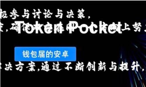   b特派团队：专业服务与创新解决方案的先锋 / 

 guanjianci 特派团队, 创新解决方案, 专业服务, 业务拓展 /guanjianci 

引言
在现代商业环境中，企业面临着越来越多的挑战与机遇，特别是在市场竞争日益激烈的背景下。b特派团队应运而生，致力于为客户提供最优质的专业服务和创新解决方案。无论是业务拓展、市场调研还是战略规划，b特派团队都以专业、有效、创新的方式帮助客户实现其商业目标。

b特派团队的背景与发展
b特派团队成立于XXXX年，最初是为了应对市场日新月异的变化而组建的。团队的核心成员来自各行各业，具备丰富的专业知识和实践经验。团队的目标是通过提供专业、个性化的服务，帮助客户在复杂的商业环境中立足并发展壮大。
近年来，b特派团队逐渐发展成为行业内的领军企业，其成功的秘诀在于坚持创新、不懈追求卓越，以及始终以客户为中心的服务理念。通过不断学习与适应市场变化，b特派团队保持了其在行业中的竞争优势。

专业服务领域
b特派团队的专业服务涵盖多个领域，主要包括但不限于：
ul
    li市场调研与分析/li
    li战略咨询与规划/li
    li品牌建设与市场推广/li
    li人才招聘与培训/li
/ul
每个服务领域都有各自的专家团队，确保能够为客户提供最专业的支持和建议。无论客户的需求是什么，b特派团队都能够根据实际情况制定出有效的解决方案。

创新解决方案的核心价值
在竞争激烈的市场环境中，创新是企业发展的关键因素。b特派团队深知这一点，因此在为客户提供服务时，始终关注创新的力量。
首先，b特派团队通过深入的市场研究，识别行业中的新趋势与机会，以帮助客户抓住潜在的商业机会。其次，团队会采用先进的技术与工具，提升工作效率与决策的准确性。例如，利用大数据技术进行市场分析，让客户在信息高度透明的市场中获得竞争优势。
最重要的是，b特派团队会积极与客户进行沟通与互动，了解客户的特定需求，从而为他们量身定制解决方案。这种便捷且高效的服务模式，得到了客户的一致好评。

如何选择合适的特派团队
在众多特派团队中，如何选择合适的团队，对于企业的成功至关重要。以下是一些关键因素，可以帮助企业做出更好的选择：
1. 经验与专业性
选择一个具有丰富经验与专业技能的团队，能够大大提高项目的成功率。查看团队以往的案例，了解他们在特定领域的表现。

2. 服务范围与灵活性
不同企业的需求各异，选择一个能够提供多样化服务的特派团队，能够更好地满足企业的变化需求。

3. 口碑与信誉
通过线上线下的渠道了解特派团队的口碑与客户反馈，这是判断团队实力的重要参考。

4. 沟通与合作意愿
团队的沟通能力与合作态度在实际合作中扮演着重要角色，选择一个能够与自己保持良好沟通的团队，将有助于项目的顺利进行。

5. 成本与价值
最后，考虑团队的服务费用与所提供的价值是否匹配，选择性价比高的团队将是企业财务健康的保障。

常见问题解答

1. b特派团队的优势是什么？
b特派团队的优势主要体现在以下几点：
首先，b特派团队拥有一支专业、高效的团队，成员来自不同的行业，具备广泛的知识和丰富的实践经验。其次，团队始终关注市场变化与客户需求，能够为客户提供更加个性化的解决方案。此外，b特派团队还在技术上进行不断创新，利用数据分析、人工智能等最新技术，提高决策的科学性与准确性。
最后，b特派团队非常注重客户服务，建立了完善的沟通机制，确保及时响应客户的需求与反馈。通过不断提升团队的专业能力与服务水平，b特派团队在行业中占据了重要地位。

2. 为什么选择特派团队而不是内部团队？
选择特派团队的原因主要有以下几点：
首先，特派团队拥有丰富的行业经验和专业技能，能够帮助企业快速解决问题，避免内部团队在建设初期可能遇到的摸索过程。其次，特派团队可以为企业提供一个全新的视角，帮助企业从不同的角度审视现有策略与执行方案，从而获得更全面的建议。
此外，特派团队通常具备较强的资源整合能力，能够迅速调动各方资源，提升项目实施的效率与成果。对于企业来说，选择特派团队能够有效节省人力成本，同时实现更高的投资回报。

3. b特派团队如何制定解决方案？
b特派团队在制定解决方案时，通常会遵循以下几个步骤：
首先，团队会进行充分的市场调研与客户需求分析，了解行业背景以及客户具体的需求。接下来，团队将根据调研结果进行多方位的分析，以识别问题的根源与潜在机会。之后，b特派团队会与客户进行深入的讨论，结合客户的反馈与期望，制定出初步的解决方案。
在方案制定过程中，团队会依托数据分析工具，确保方案的科学性与可执行性。落实方案后，b特派团队还会定期与客户沟通，根据项目进展与市场变化进行调整与，确保最终实现客户的目标。

4. b特派团队的服务收费标准是什么？
b特派团队的服务收费标准并非固定，通常会根据客户的需求、项目复杂程度以及项目周期等因素来制定相应的收费方案。一般来说，团队会根据项目的规模与要求，进行详细的预算评估。
在服务开始前，b特派团队会与客户进行充分的沟通，以确保客户充分了解收费的依据与具体项目内容。团队还会根据客户的反馈进行合理调整，确保双方在财务方面的透明与公平。

5. 如何与b特派团队进行有效合作？
与b特派团队进行有效合作可以遵循以下几个原则：
首先，建立良好的沟通机制，确保信息的及时传递与反馈，避免因沟通不畅而造成的信息差。其次，保持开放的心态，愿意听取团队的专业建议，积极参与讨论与决策。
此外，定期组织项目进展会议，共同审视项目的执行情况与效果，并根据需要进行调整。最后，制定明确的项目目标与指标，提高项目实施的透明度，确保双方在同一个方向上努力。

总结
b特派团队以其深厚的专业素养与创新能力，已经成为行业中的佼佼者。在未来的发展中，b特派团队将继续致力于为客户提供最优质的服务与解决方案，通过不断创新与提升，帮助客户在竞争激烈的市场中获得持续的成功。无论您的需求是什么，b特派团队总能为您带来全新的视角与思路，一同迎接未来的机遇与挑战。