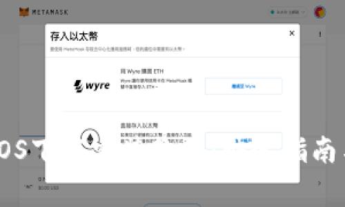 BitP Wallet iOS下载安装教程：快速指南与常见问题解析