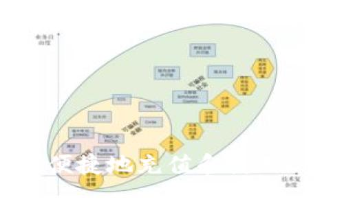 如何安全便捷地充值和使用B特派能量