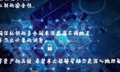 baioti深入了解冷钱包：加