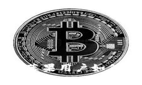 Bitpie钱包官网：苹果用户如何下载与使用详解