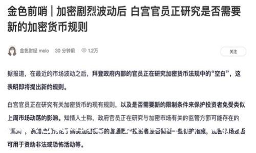 如何通过比特派钱包提现到支付宝或微信：详细指南与常见问题解答