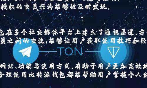   比特派钱包官方网站网址及使用指南：2023年最新信息 / 

 guanjianci 比特派钱包, 比特币, 钱包官网, 数字货币 /guanjianci 

比特派钱包简介
比特派钱包是一个专为数字货币用户设计的移动钱包，提供安全与便捷的虚拟资产管理服务。这个钱包支持多种主流数字货币，包括比特币、以太坊等。它的用户界面友好，新用户可以轻松上手。
同时，比特派钱包具备去中心化的特性，用户的私钥完全掌握在自己手中，增强了资产安全性。对许多数字货币投资者而言，选择合适的钱包显得尤为重要，比特派钱包的推出为用户提供了更多的选择。

官方网站网址
找到比特派钱包的官方网站是用户使用其服务的第一步。通常，官方的网址会在社交媒体、技术论坛、或者是数字货币相关的网页中通告。为了确保用户获取的信息是正确和安全的，最可靠的方式是通过官方社交媒体信息或可信赖的数字货币社区获取。
截至2023年，比特派钱包的官方网站网址是 https://bitpie.com，用户可以直接访问这个链接来下载应用或获取更多信息。

比特派钱包的功能特色
比特派钱包的多种功能使其在众多数字货币钱包中脱颖而出。首先，它提供了简单易用的界面，用户只需通过几步操作就能完成货币转账、接收等基本功能。
其次，比特派钱包通过多重签名技术了安全性，用户的资产在层层保护下更加安全。此外，钱包内置的交易所功能使得用户无需在多个平台之间切换就能进行交易，这节省了用户的时间，提高了交易的便利性。

如何使用比特派钱包
下载与安装：用户首次使用比特派钱包时，需前往官方网站下载移动应用。安装后，按照提示进行注册。确保选择强密码并记录恢复短语，以防丢失。
转账与接收：在应用内，用户可以通过“转账”功能输入对方的钱包地址和转账金额。对于接收资金，用户只需分享自己的钱包地址，或者让对方扫描自己钱包中的二维码，便可安全完成转账。

安全性与隐私保护
安全性在数字货币交易中占据着重要地位。比特派钱包采用分布式存储方式，用户的私钥绝不在中心化服务器上存储，确保用户对自己资产的绝对控制。
同时，钱包提供了身份验证机制，例如生物识别，进一步加强账户安全。用户可以随时查看历史交易记录，确保任何未授权的交易行为能够被及时发现。

用户支持与社区互动
比特派钱包在用户支持方面也做得相当到位。应用内置了问答系统，可以快速回应用户的常见问题。此外，比特派钱包在多个社交媒体平台上建立了通讯渠道，方便用户互动和交流。
参与社区讨论不仅可以提升用户对比特派钱包的熟悉度，也能让用户实时获得平台的最新动态和功能介绍。社区成员之间的交流，能够让用户获取使用技巧和经验分享。

总结
比特派钱包作为一款集安全性和便利性于一体的数字货币钱包，已逐渐成为众多数字货币用户的首选。了解其官方网站、功能与使用方式，有助于用户更加高效地管理和交易虚拟资产。确保钱包的安全，保持对数字货币市场的关注，这样才能在快速变化的市场中立于不败之地。
记得定期更新您的钱包版本，保持安全意识，以确保您的资产得到最佳保护。无论是投资比特币还是其他数字货币，合理使用比特派钱包都能帮助用户掌握个人财务的未来。