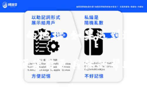 要删除B特派生成的地址，通常可以按照以下步骤进行操作，具体步骤可能会因平台或设备的不同而有细微差别。以下是一般的操作指南：

步骤一：登录账户
首先，您需要登录到您所使用的B特派账户。确保您使用的是注册时使用的电子邮件和密码，以便可以访问您的个人区域。

步骤二：找到地址管理选项
登录后，查找“地址管理”或类似选项。这通常在账户设置、个人资料或购物车部分。不同平台的界面可能会有所不同，因此您需要仔细浏览相关菜单。

步骤三：选择要删除的地址
在地址管理页面，您将看到已保存的地址列表。点击您想要删除的地址旁边的选项，通常会有“删除”或“移除”的按钮

步骤四：确认删除操作
点击“删除”后，平台通常会要求您确认此操作。仔细阅读提示，确保您选择的是正确的地址，然后确认删除。

步骤五：检查地址是否成功删除
完成删除后，返回到地址管理页面，确认该地址是否已被移除。确保所有信息都是准确的，以避免将来的问题。

其他注意事项
在某些情况下，一些平台可能不允许删除默认地址或正在使用中的地址。如果遇到这种情况，请检查平台的帮助文档或联系客服获取进一步帮助。

如果您遇到其他问题或有特殊的使用场景，请提供更多细节，以便获得更具体的帮助。