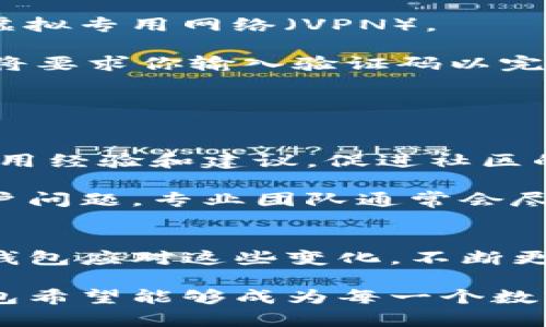 jiaoti比特派钱包官方网站登录网址：快速安全的数字资产管理方案/jiaoti
比特派钱包,数字资产管理,官方网站,安全登录/guanjianci

比特派钱包概述
比特派钱包是一款专注于加密货币管理的数字钱包，用户可以通过该平台安全地存储、发送和接收各种数字资产。随着区块链技术的发展和加密货币的日益普及，越来越多的人开始关注如何更好地管理自己的数字资产。不论是投资比特币、以太坊，还是参与其他数字货币的交易，比特派钱包都提供了一个高效、便捷的平台。

官方网站的重要性
在网络上，用户的安全与体验往往受到官方网站的直接影响。当用户寻找比特派钱包的登录网址时，确保登录官方网站是至关重要的。由于网络钓鱼和诈骗事件频发，用户必须确保访问的链接是比特派钱包的官方链接，以避免个人信息和资金的丢失。

如何找到比特派钱包的官方网站
要找到比特派钱包的官方网站，最直接的方式是在搜索引擎中输入“比特派钱包”并关注搜索结果的第一批链接。通常，官方网站的域名会非常简洁且易于记忆，比如“bitpie.com”。此外，用户可以通过社交媒体、相关社区（如Reddit、Bitcointalk）或官方公告获取最新的官方网站链接，这些来源都会提供更新的信息。

比特派钱包的功能亮点
比特派钱包不仅仅是一个简单的钱包，它整合了多种功能，旨在为用户提供全面的数字资产管理体验。

首先，比特派钱包支持多种加密货币，包括比特币、以太坊、Ripple等等。这意味着用户可以在一个平台上管理多种资产，避免在不同钱包之间来回切换的麻烦。

其次，它提供了良好的用户体验，界面友好、操作简单，适合不同层次的用户，无论是新手还是有经验的交易者，都能找到所需的功能。在比特派钱包中，用户可以轻松地查看账户余额、资产分布及交易历史。

安全性是比特派钱包的一大亮点。它使用了多重加密和安全技术来保护用户资产。比特派钱包的冷存储解决方案使得用户的私钥远离网络，降低了被黑客攻击的风险。此外，用户还可以设置双重认证，提高账户的安全性。

安全登录的步骤
在进行比特派钱包登录时，有几个步骤需要了解。确保你所使用的设备是安全的，避免在公共WiFi环境下登录账户。可以考虑使用自己的网络或创建虚拟专用网络（VPN）。

首先，打开浏览器，输入比特派钱包的官方网址。随后，在页面上找到登录按钮，点击后输入你注册时使用的邮箱和密码。如果你启用了双重认证，系统将要求你输入验证码以完成登录。

成功登录后，请检查账户的安全设置，确保一切正常。之后，建议定期更改密码，并监控账户异动，及时响应可疑操作。

比特派钱包的社区和用户支持
比特派钱包自成立以来，就重视用户社区的建设。用户可以在官方论坛、社交平台等地方获取交流和支持。比特派钱包常常举办活动，鼓励用户分享使用经验和建议，促进社区的成长。

此外，比特派钱包还提供了专业的客户支持。如果用户在使用过程中遇到问题，可以通过官方网站提供的联系方式寻求帮助。无论是技术问题还是账户问题，专业团队通常会尽快给予答复。

总结与展望
比特派钱包在数字资产管理领域提供了一种安全、高效的解决方案。随着加密货币的不断发展，用户对钱包安全性和便捷性的需求越来越高。比特派钱包应对这些变化，不断更新和产品，力图为用户提供更好的体验。无论是新用户还是老用户，都能在这个平台上找到满足自己需求的工具。

在未来，比特派钱包还将继续探索新技术和新功能，帮助用户更好地适应快速变化的数字货币市场。通过不断的创新和对用户反馈的重视，比特派钱包希望能够成为每一个数字货币用户的首选钱包，为他们的财富安全和管理提供最可靠的保障。
