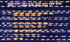    火币网冷钱包地址解析