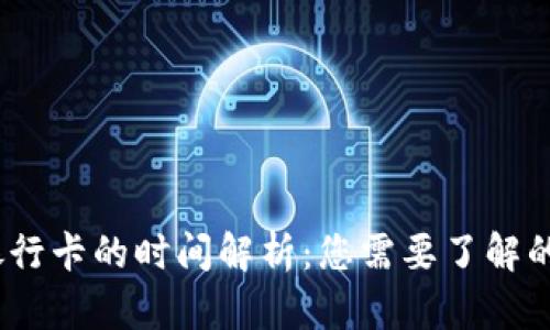 BitP提现到银行卡的时间解析：您需要了解的5个关键因素