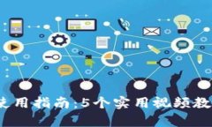 2023年库神冷钱包完全使用