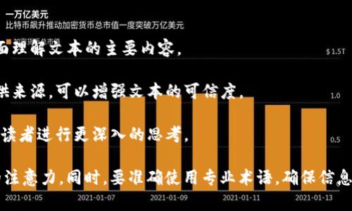 特派备注是指在特定情况下，为了强调或补充说明，针对某些信息而添加的一些解释或说明性文字。这种备注通常用于文档、报告或其他正式材料中，以帮助读者更好地理解内容。

例如，在商业报告中，特派备注可以用来解释某项数据的来源、分析方法或者特殊的市场情况；在学术论文中，则可以提供参考文献、实验条件等额外信息。

特派备注的作用在于：

1. **提供补充信息**: 通过增加背景或上下文信息，帮助读者全面理解文本的主要内容。
  
2. **提高透明度**: 当数据或结论的来源不明确时，特派备注提供来源，可以增强文本的可信度。

3. **引导读者思考**: 有时，特派备注可以提出问题或建议，促使读者进行更深入的思考。

在撰写特派备注时，重要的是确保，避免过于冗长，以免分散读者的注意力。同时，要准确使用专业术语，确保信息的准确性和可靠性。