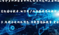 冷钱包能量：揭秘2023年最