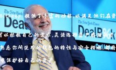    Bitkeep 是冷钱包吗？揭秘