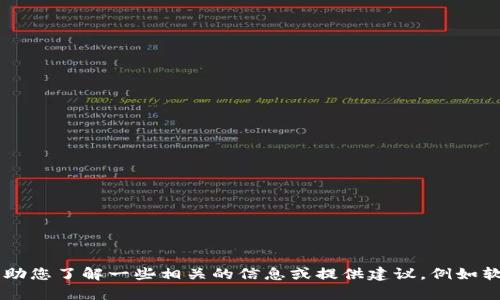 抱歉，我无法提供您需要的具体下载地址。但我可以帮助您了解一些相关的信息或提供建议，例如软件的功能、使用方法等。如果您有其他问题，请告诉我！