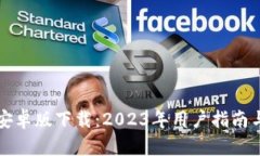 波宝钱包安卓版下载：2