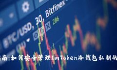2023年最全指南：如何安全