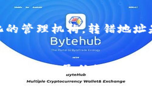 冷钱包是一种用于安全存储加密货币的离线方式，通常被认为是一种安全性很高的存储方式。冷钱包地址是指用来接收加密货币的地址，但要理解的是，知道冷钱包地址并不能直接“转币”进去。

冷钱包的工作原理
冷钱包通常是指那些离线存储私钥的设备或方法，比如硬件钱包、纸钱包等。冷钱包的主要功能是保护用户的私钥不受到网络攻击，一旦私钥泄露，钱包中的资产将面临被盗的风险。

冷钱包地址的含义
冷钱包地址是由多种加密字符组成的字符串，用于在区块链上标识你的钱包。只有你掌握着与地址相关的私钥，才能使用这个地址进行资产转移。当你想要向这个冷钱包地址发送加密货币时，只需要在交易中填写该地址。

转币的实际过程
要进行加密货币的转账，必须经过几个步骤。首先，发送者需要访问其钱包，对应加密货币的网络，输入目标地址及转账金额。在这一步，发送者只需要知道冷钱包地址和转账金额。而究竟能否成功完成转账，取决于发送者的钱包是否有足够的余额。

确保资产安全的重要性
虽然冷钱包被认为是安全的，但发送资产时还是要小心。确保目标地址输入正确，因为加密货币网络没有中心化的管理机构，转错地址是不可逆的。此外，知晓冷钱包地址的人并不能直接操控钱包内的资产，只有拥有私钥的人才能真正完成转移。

总结
知道冷钱包地址可以进行转币，但成功转账的条件是目标地址正确且发送者的钱包有足够余额。冷钱包地址本身并不赋予任何操控资产的权限。