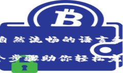 恐縮撰写内容时不使用A