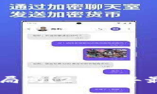 泰达币（USDT）是骗局吗？2023年最新分析和真实揭秘