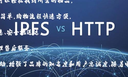 特派派商店是一个新兴的电商平台，专注于为消费者提供多样化的商品选择和优质的购物体验。它的模式结合了传统零售和现代电子商务的优势，旨在满足消费者日益多样化的需求。特派派商店的主要特色包括：

1. **丰富的商品选择**：平台上涵盖了从日用百货到电子产品等各类商品，消费者可以轻松找到所需的物品。

2. **便捷的购物体验**：用户可以通过网站或移动端应用进行购物，界面友好，操作简单，购物流程快速方便。

3. **高效的物流配送**：特派派商店与多家物流公司合作，保障用户的订单能够快速、安全地送达。

4. **优质的客户服务**：平台提供专业的客服支持，能够及时解答用户的问题并处理售后服务。

特派派商店不仅仅是一个购物平台，它还通过社交媒体和线上活动与消费者保持互动，增强了品牌的知名度和用户忠诚度。随着电商市场的不断发展，特派派商店也在不断产品和服务，以更好地满足消费者的期望。