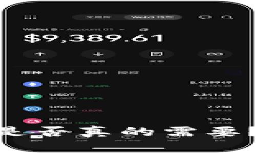 冷钱包实名制：是否真的需要？5个关键点解析