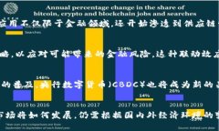 中国对虚拟币市场的深远