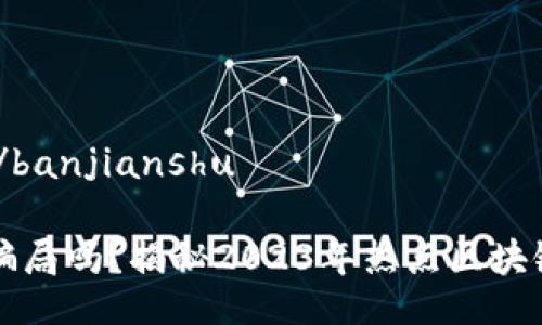 banjianshu/banjianshu

库神钱包是骗局吗？揭秘2023年热点区块链应用的真相