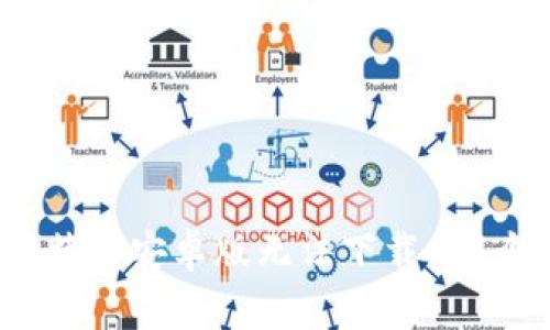 如何解决b特派安卓版无法下载的5个常见问题