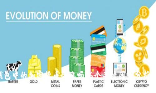 jiaoti冷钱包中的加密货币会涨吗？6个关键因素分析其潜在收益