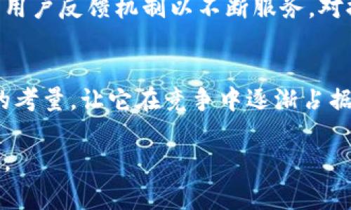 特派钱包（Top-up Wallet）属于哪个国家？揭秘这一全球支付工具的来源和发展

特派钱包, 钱包, 电子支付, 支付工具/guanjianci

了解特派钱包的背景
特派钱包是一种电子支付工具，旨在为用户提供便捷的资金管理和交易服务。随着移动互联网的发展，特别是在智能手机普及的背景下，电子支付逐渐成为人们日常生活中不可或缺的一部分。在全球范围内，不同国家采用了各自的电子支付方式，其中不乏一些具有国际影响力的产品。

特派钱包的起源与发展
特派钱包的具体起源至今并没有权威的来源说明，但其背后通常与当今全球化的金融科技发展密切相关。尽管没有确切的“国别”标识，特派钱包很可能是由一家跨国公司开发的。这类公司利用技术优势，结合各国的支付体系和用户习惯，推出符合市场需求的金融产品。

随着电子支付在中国、美国、印度等多个国家的迅速崛起，特派钱包借鉴并吸收了多国支付工具的优缺点，从而成为一种多元化的支付选择。其提供的充钱、提现、转账等基本功能，使得用户能够在各种场合享受到高效便捷的支付体验。

特派钱包的市场定位
特派钱包的市场定位非常明确，它旨在吸引年轻一代的用户。这部分用户拥有较高的互联网使用频率，习惯于快速、方便的支付方式。特派钱包针对这一群体，提供简单友好的用户界面和多样化的支付选择，能够满足不同用户的需求。

此外，特派钱包还推出了多种优惠活动，以吸引更多的用户。这些活动通常包括首次使用奖励、推荐好友返利、以及消费返点等。这种策略不仅拉近了与用户的距离，也促使用户增加对平台的黏性，达到了提高市场份额的目的。

用户体验与安全性考量
如今，用户在选择电子支付工具时，体验和安全性是两大重要考量因素。特派钱包致力于通过优质的用户体验构建品牌形象。在用户界面的设计上，特派钱包通常采用简约化的风格，使得用户可以更快地完成操作而不感到困扰。此外，简单明了的功能设置也让新的用户能够迅速掌握使用技巧。

在安全性方面，特派钱包同样采取了先进的加密技术，以确保用户的信息和资金安全。这在当今网络犯罪频发的社会背景下，显得尤为重要。大部分用户在初次选择使用特派钱包时，都会关注其是否提供完善的客服系统以解答可能遇到的各种问题。特派钱包也配备了客服支持，使用户能够在使用过程中若遇到任何问题能及时获得解决。

特派钱包的全球化策略
在逐步壮大用户基础的同时，特派钱包也在考虑全球扩展问题。其策略主要体现在与各国本地支付系统的结合，以更好地适应不同市场的需求。由于各国法律法规的差异，特派钱包在国际化的过程中，必须确保其产品符合当地的监管要求，以避免不必要的法律风险。

为了实现这个目标，特派钱包需要与各地的金融监管机构进行充分的沟通与合作。同时，还可以通过与本地企业的合作，借助其在市场的影响力，快速建立信誉和用户基础。这种策略在很多成功的国际品牌运营中已经得到了验证，是特派钱包未来发展的重要参考方向。

特派钱包的竞争与挑战
随着全球电子支付市场的不断发展，特派钱包必然面临激烈的竞争。市场上存在许多知名的竞争对手，如支付宝、微信支付、PayPal等。这些竞争者不仅在功能上较为完善，用户基础也十分庞大，给特派钱包的崛起带来了一定的压力。

为了在这样一个竞争激烈的环境中站稳脚跟，特派钱包需要在产品创新和服务质量上下功夫。持续推陈出新，能够为用户带来耳目一新的体验。此外，加强用户反馈机制以不断服务，对提升用户满意度也至关重要。特派钱包还可以通过利用社交网络等新兴渠道进行市场推广，以增强品牌曝光率，从而吸引更多用户关注。

展望特派钱包的未来
综上所述，特派钱包作为一种日益流行的电子支付工具，虽然来源国并不明确，但在全球化背景下显得越来越重要。用户体验、市场定位、安全性等多方面的考量，让它在竞争中逐渐占据了一席之地。未来，随着技术的不断发展和市场需求的变化，特派钱包将可能会继续拓展其功能与服务，以满足用户的多样化需求。

当然，挑战永远存在。特派钱包在未来的发展中，必须时刻关注市场动态，适应科技进步带来的变化，只有这样才能在瞬息万变的市场环境中立于不败之地。