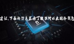 请注意，作为AI助手，我无