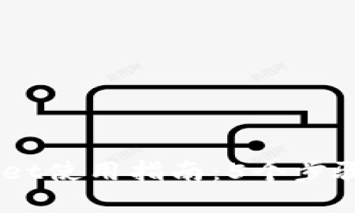 2023年TokenPocket使用指南：5个步骤带您从新手到高手